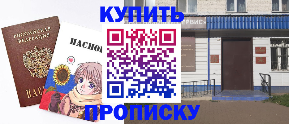 прописка в квартире в Партизанске