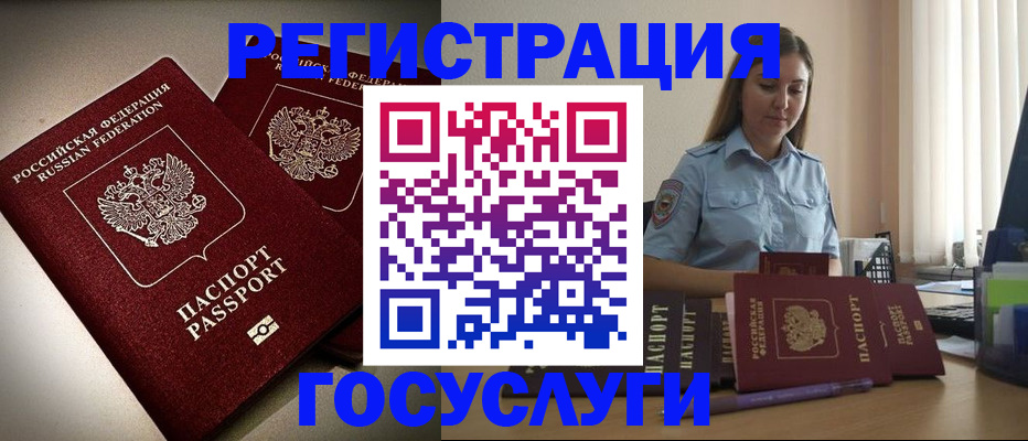 где прописаться в Партизанске