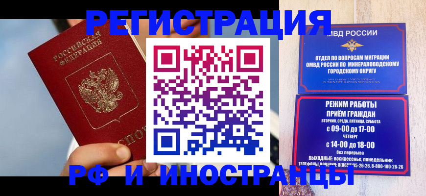 прописка поиск в Партизанске