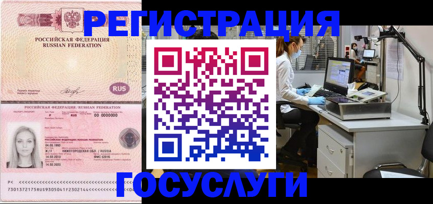 прописка штамп в Партизанске