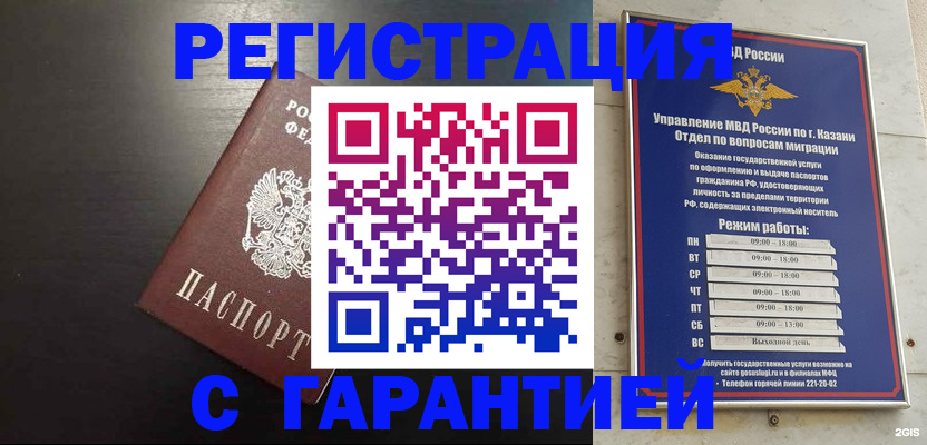 временная регистрация надежно в Партизанске