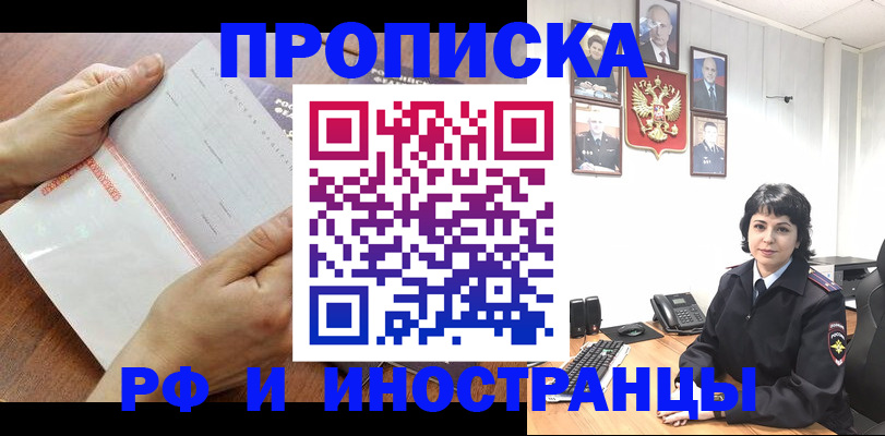 миграционный учет в Партизанске