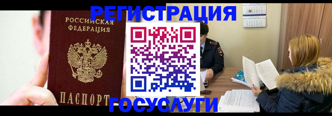 регистрация в Партизанске